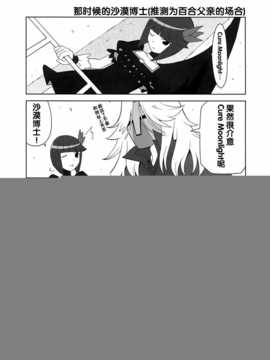 (C79)[Skirthike(祐馬)]プリチーハートキャッチ! そうしゅうへん(ハートキャッチプリキュア!)[Chinese]_img_075