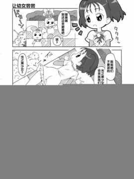 (C79)[Skirthike(祐馬)]プリチーハートキャッチ! そうしゅうへん(ハートキャッチプリキュア!)[Chinese]_img_076