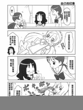 (C79)[Skirthike(祐馬)]プリチーハートキャッチ! そうしゅうへん(ハートキャッチプリキュア!)[Chinese]_img_078
