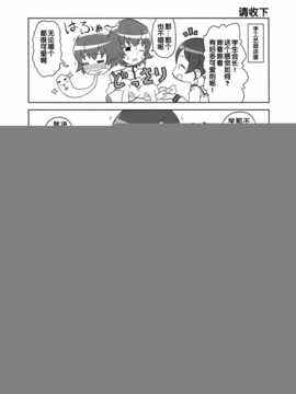 (C79)[Skirthike(祐馬)]プリチーハートキャッチ! そうしゅうへん(ハートキャッチプリキュア!)[Chinese]_img_081