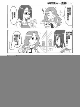 (C79)[Skirthike(祐馬)]プリチーハートキャッチ! そうしゅうへん(ハートキャッチプリキュア!)[Chinese]_img_090