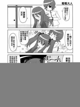 (C79)[Skirthike(祐馬)]プリチーハートキャッチ! そうしゅうへん(ハートキャッチプリキュア!)[Chinese]_img_097