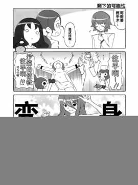 (C79)[Skirthike(祐馬)]プリチーハートキャッチ! そうしゅうへん(ハートキャッチプリキュア!)[Chinese]_img_119