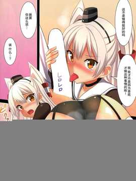 [无毒汉化组](C86) [月ノヒカリ計画 (ゆーき東中野- 東京ヤマネ)] 付き合わないって、言ったのに??? (艦隊これくしょん -艦これ-)_IMG_0003
