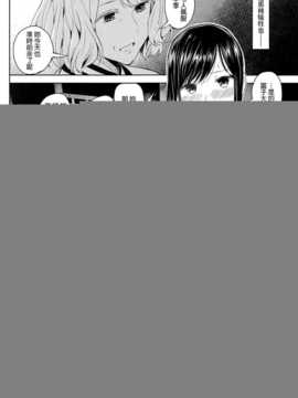 (C85) (同人誌) [塩屋虻通信 (シオロク)] 二三七年 (新世界より)[final個人漢化]v2_03f