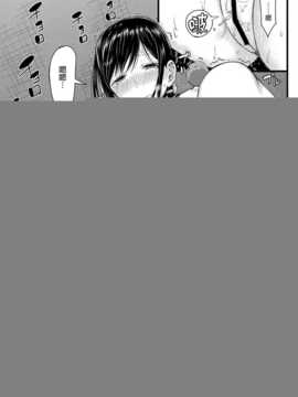 (C85) (同人誌) [塩屋虻通信 (シオロク)] 二三七年 (新世界より)[final個人漢化]v2_10f