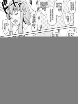 [狼娘汉化](C86) [コンディメントは8分目 (前島龍)] Happiness experience (ハピネスチャージプリキュア!)_0009