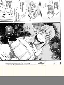 [狼娘汉化](C86) [コンディメントは8分目 (前島龍)] Happiness experience (ハピネスチャージプリキュア!)_0013