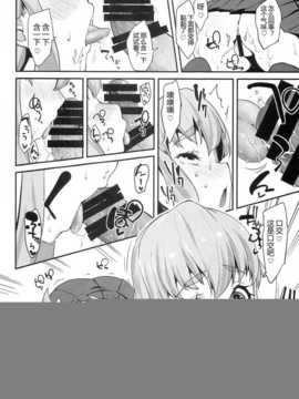 [狼娘汉化](C86) [コンディメントは8分目 (前島龍)] Happiness experience (ハピネスチャージプリキュア!)_0018