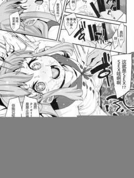 [狼娘汉化](C86) [コンディメントは8分目 (前島龍)] Happiness experience (ハピネスチャージプリキュア!)_0023