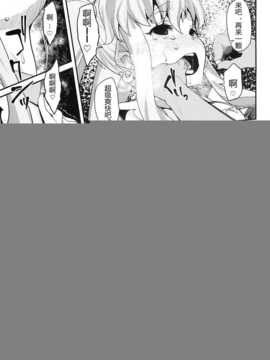 [狼娘汉化](C86) [コンディメントは8分目 (前島龍)] Happiness experience (ハピネスチャージプリキュア!)_0029