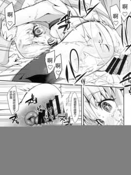 [狼娘汉化](C86) [コンディメントは8分目 (前島龍)] Happiness experience (ハピネスチャージプリキュア!)_0031