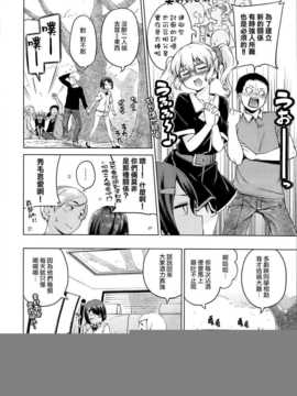[Hamao] 花より映えて (Comic 快楽天BEAST 2014-05) [無邪気漢化]_P018