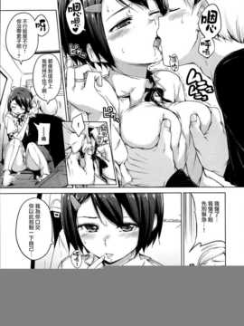 [Hamao] 花より映えて (Comic 快楽天BEAST 2014-05) [無邪気漢化]_P021