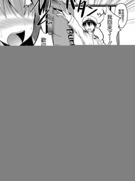 (C86) [ねこのこね (タケユウ)] 鈴谷level110 (艦隊これくしょん-艦これ-) [中国翻訳]_05_004