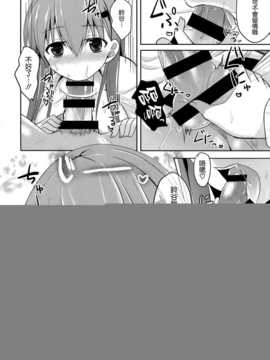 (C86) [ねこのこね (タケユウ)] 鈴谷level110 (艦隊これくしょん-艦これ-) [中国翻訳]_08_007