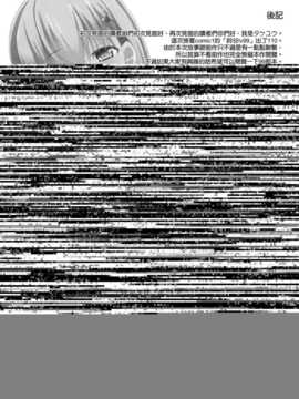 (C86) [ねこのこね (タケユウ)] 鈴谷level110 (艦隊これくしょん-艦これ-) [中国翻訳]_25_024