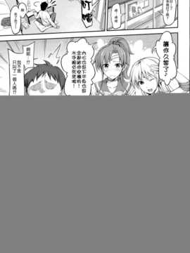 [汉化](COMIC1☆8) [本能と欲望の牛タン (よりすけ)] 風俗金星と恋愛木星 (美少女戦士セーラームーン)_1