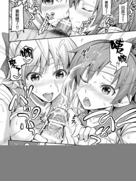 [汉化](COMIC1☆8) [本能と欲望の牛タン (よりすけ)] 風俗金星と恋愛木星 (美少女戦士セーラームーン)_10