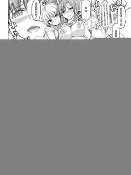 [汉化](COMIC1☆8) [本能と欲望の牛タン (よりすけ)] 風俗金星と恋愛木星 (美少女戦士セーラームーン)_12