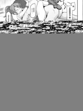 [汉化](COMIC1☆8) [本能と欲望の牛タン (よりすけ)] 風俗金星と恋愛木星 (美少女戦士セーラームーン)_13