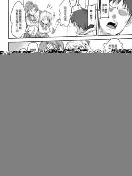 [汉化](COMIC1☆8) [本能と欲望の牛タン (よりすけ)] 風俗金星と恋愛木星 (美少女戦士セーラームーン)_2