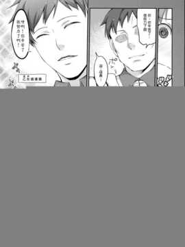 [汉化](COMIC1☆8) [本能と欲望の牛タン (よりすけ)] 風俗金星と恋愛木星 (美少女戦士セーラームーン)_3