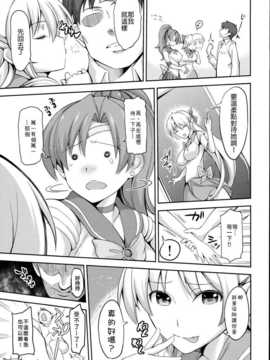 [汉化](COMIC1☆8) [本能と欲望の牛タン (よりすけ)] 風俗金星と恋愛木星 (美少女戦士セーラームーン)_5