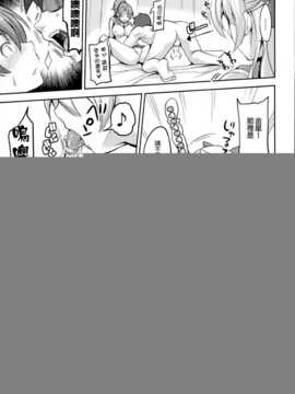 [汉化](COMIC1☆8) [本能と欲望の牛タン (よりすけ)] 風俗金星と恋愛木星 (美少女戦士セーラームーン)_7