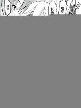【CE家族社】(C86) [みやんち (宫越良月)]棺姫のカチューシャ(棺姫チャイカ)_CE_589_007