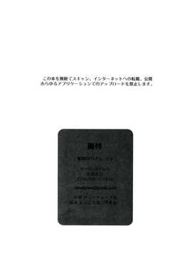 【CE家族社】(C86) [みやんち (宫越良月)]棺姫のカチューシャ(棺姫チャイカ)_CE_589_026