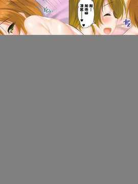[无毒汉化组](C86) [クレスタ (呉マサヒロ)] CL-orz 39 (ラブライブ!)_IMG_0009_