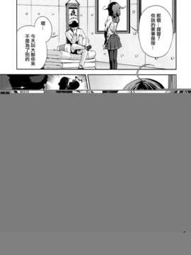 (c86) [見ごこち (御影獏)] ほえ～るうぉっちんぐ! (艦隊これくしょん -艦これ-) [无毒汉化组]_IMG_0004