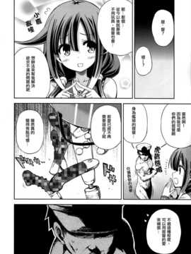 (c86) [見ごこち (御影獏)] ほえ～るうぉっちんぐ! (艦隊これくしょん -艦これ-) [无毒汉化组]_IMG_0015