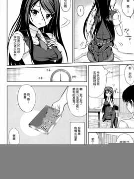 [脸肿汉化组](C86)[軒下の猫屋(アルデヒド)]ぶんげいかつどう(オリジナル)_img006
