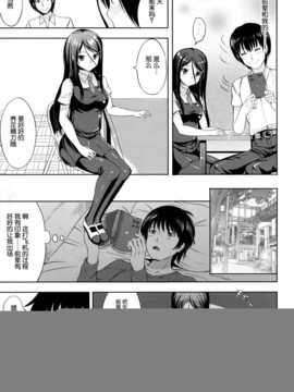[脸肿汉化组](C86)[軒下の猫屋(アルデヒド)]ぶんげいかつどう(オリジナル)_img007