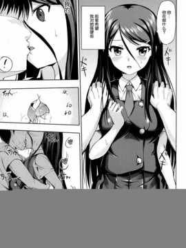 [脸肿汉化组](C86)[軒下の猫屋(アルデヒド)]ぶんげいかつどう(オリジナル)_img009