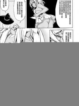 [Pつssy汉化组-062] (C86) [H.B.A (うさぎなごむ)] 搾り魔女 (オリジナル)_ShiboriMajo13