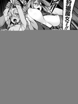 [Pつssy汉化组-062] (C86) [H.B.A (うさぎなごむ)] 搾り魔女 (オリジナル)_ShiboriMajo15