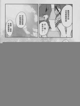 (僕らのラブライブ! 3) [MYONLYONE (吉添瑛子)] 青い星と月のワルツ (ラブライブ!)_07