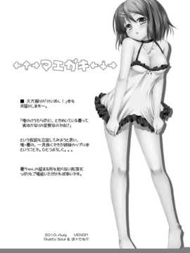 [hsunmao321汉化][VENOM (或十せねか- Rusty Soul)] Sloth Life (けいおん!)[DL版]_04