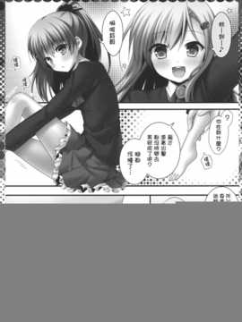 [无毒汉化组x屏幕脏了汉化组](C86) [きのこのみ (kino)] 鈴谷と熊野と提督と (艦隊これくしょん-艦これ-)_img005