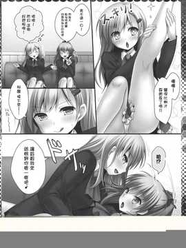 [无毒汉化组x屏幕脏了汉化组](C86) [きのこのみ (kino)] 鈴谷と熊野と提督と (艦隊これくしょん-艦これ-)_img006