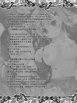 [无毒汉化组x屏幕脏了汉化组](C86) [きのこのみ (kino)] 鈴谷と熊野と提督と (艦隊これくしょん-艦これ-)_img019