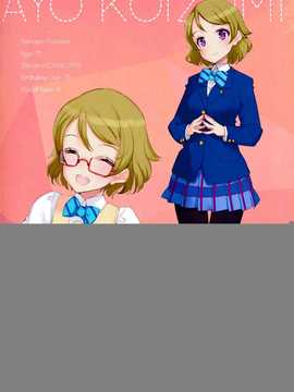 【CE家族社】(C86) [少女騎士団 (大槍葦人)] What is this thing called love 1 (ラブライブ!)_CE_598_005
