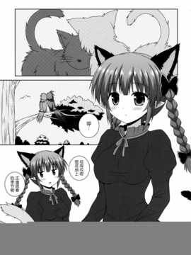 [无毒汉化组x脸肿汉化组](C86) [I'm(ながな)] Cat Motion (東方Project)_img003