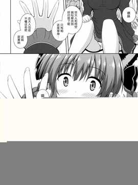 [无毒汉化组x脸肿汉化组](C86) [I'm(ながな)] Cat Motion (東方Project)_img004