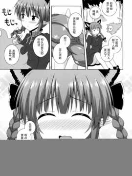 [无毒汉化组x脸肿汉化组](C86) [I'm(ながな)] Cat Motion (東方Project)_img005