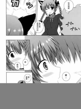 [无毒汉化组x脸肿汉化组](C86) [I'm(ながな)] Cat Motion (東方Project)_img006