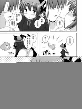 [无毒汉化组x脸肿汉化组](C86) [I'm(ながな)] Cat Motion (東方Project)_img007